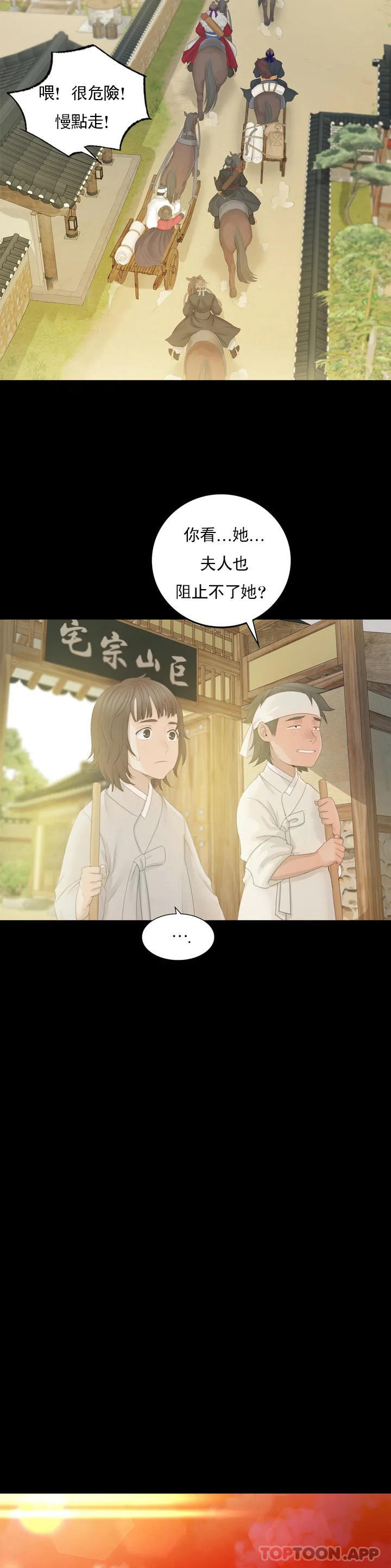 [韩国漫画] 小姐 剧情,女仆#[60P]-40