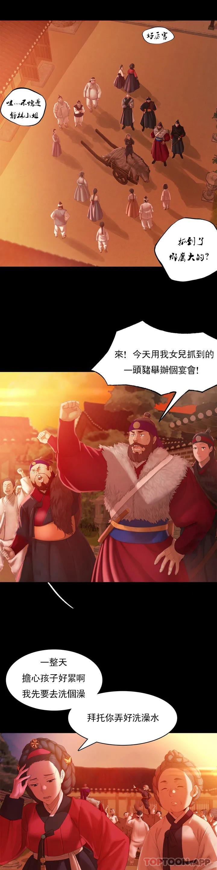 [韩国漫画] 小姐 剧情,女仆#[60P]-42
