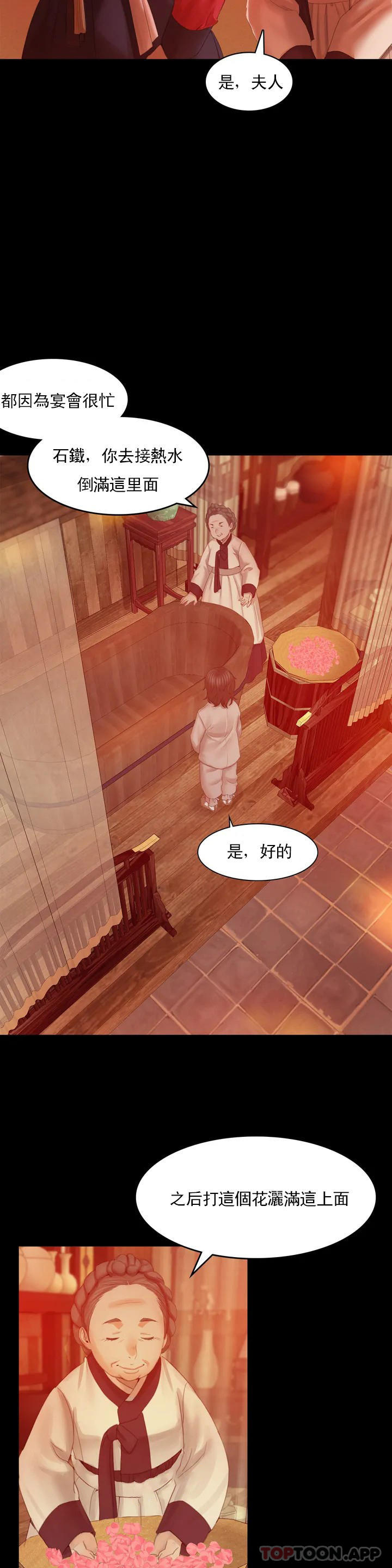 [韩国漫画] 小姐 剧情,女仆#[60P]-43