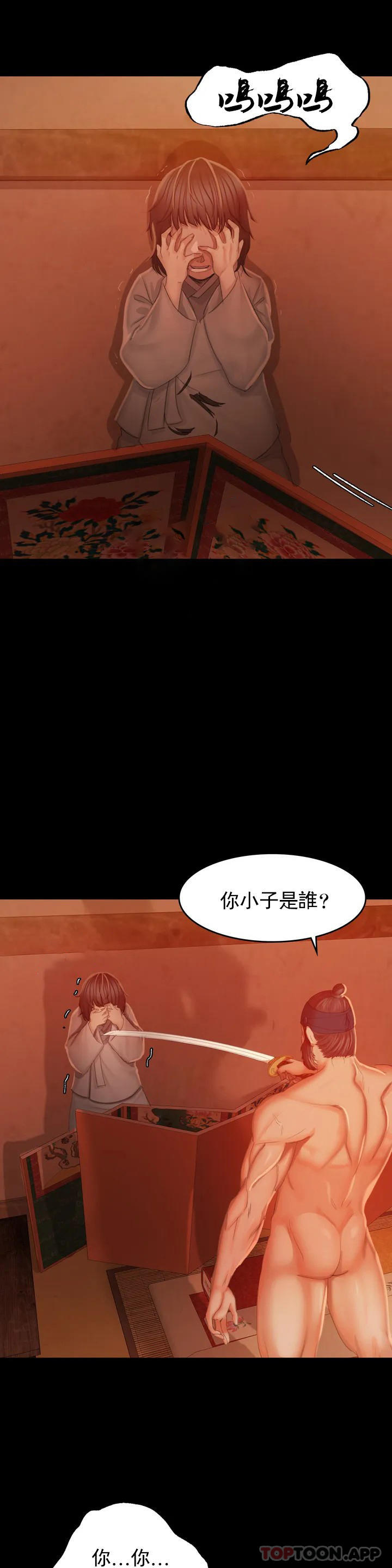 [韩国漫画] 小姐 剧情,女仆#[60P]-5