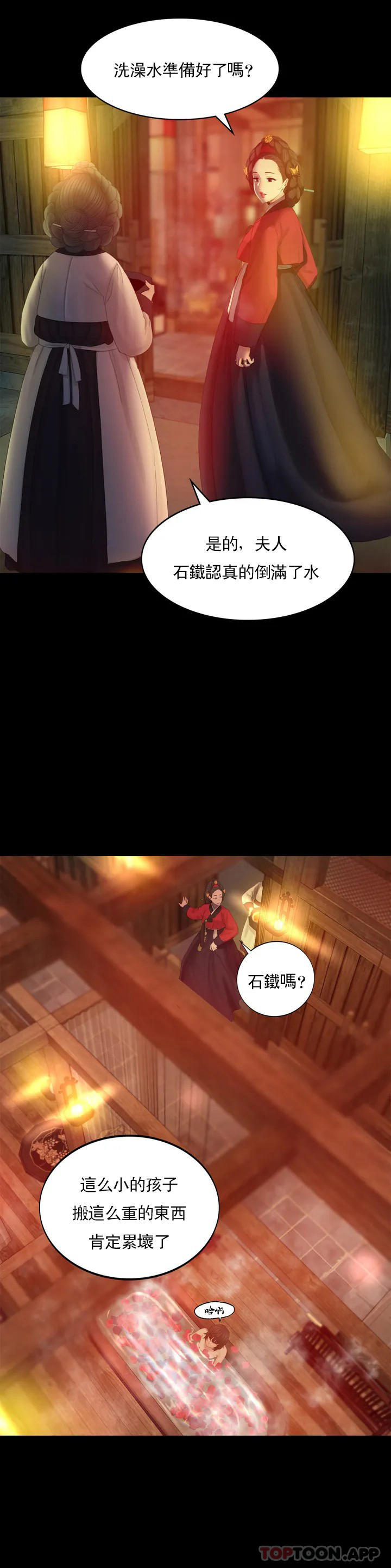 [韩国漫画] 小姐 剧情,女仆#[60P]-52