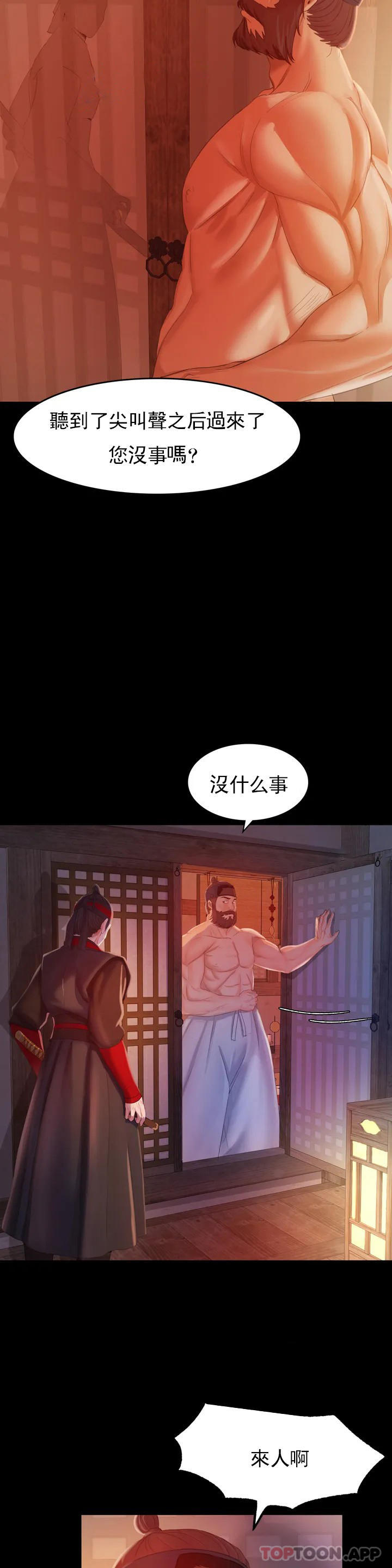 [韩国漫画] 小姐 剧情,女仆#[60P]-9