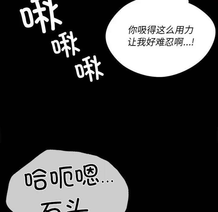 [韩国漫画] 小姐 剧情,女仆#[151P]-102