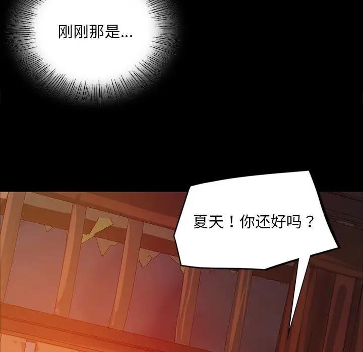 [韩国漫画] 小姐 剧情,女仆#[151P]-108
