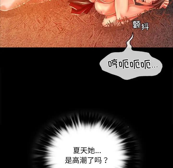 [韩国漫画] 小姐 剧情,女仆#[151P]-110