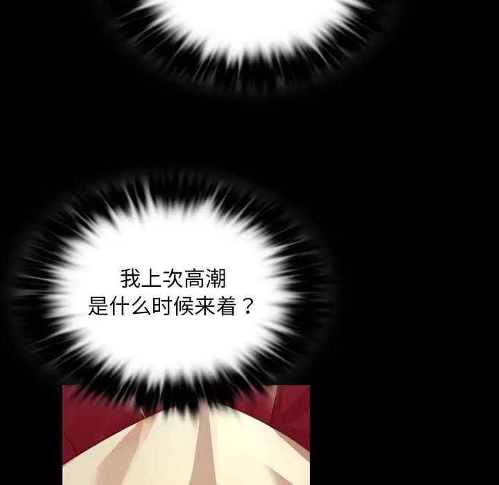 [韩国漫画] 小姐 剧情,女仆#[151P]-111
