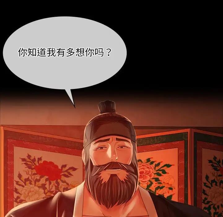 [韩国漫画] 小姐 剧情,女仆#[151P]-114