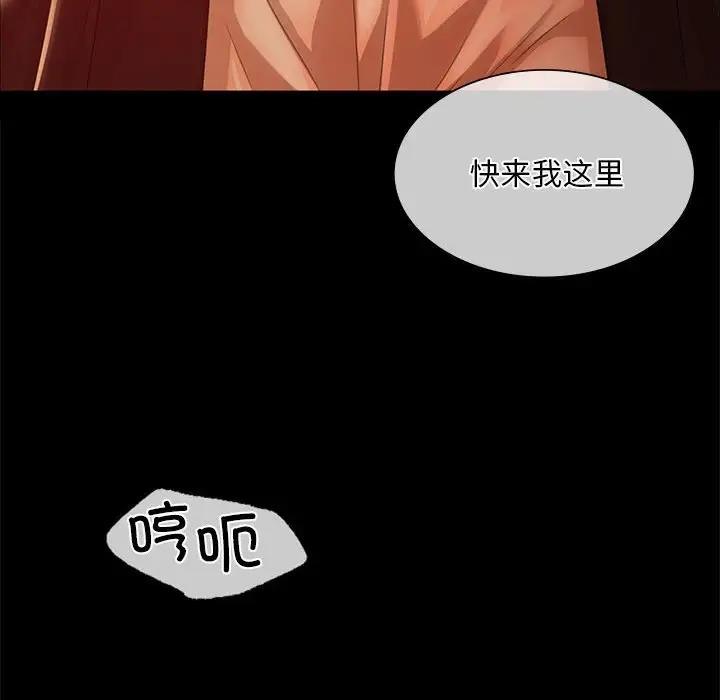 [韩国漫画] 小姐 剧情,女仆#[151P]-116