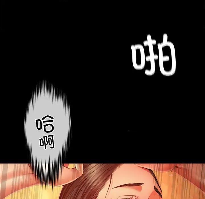 [韩国漫画] 小姐 剧情,女仆#[151P]-119