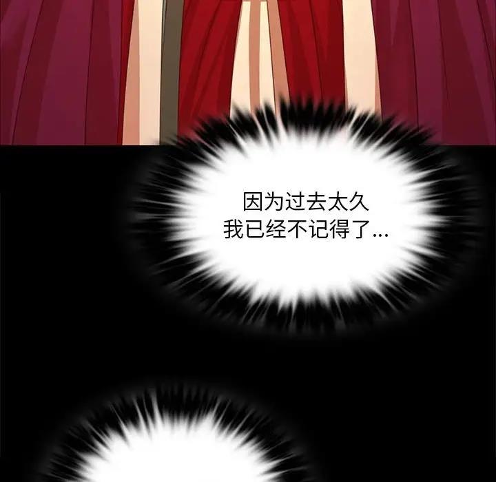 [韩国漫画] 小姐 剧情,女仆#[151P]-126