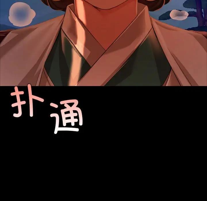 [韩国漫画] 小姐 剧情,女仆#[151P]-140