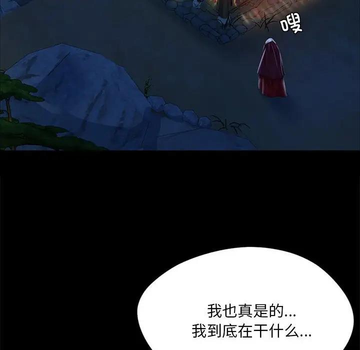 [韩国漫画] 小姐 剧情,女仆#[151P]-17