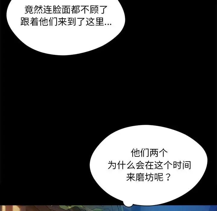 [韩国漫画] 小姐 剧情,女仆#[151P]-19