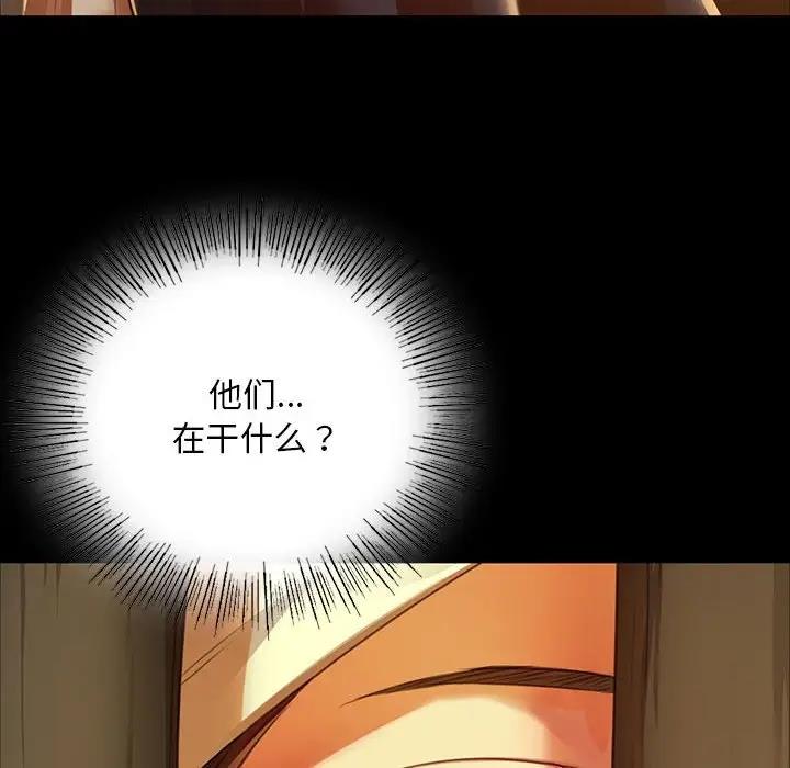 [韩国漫画] 小姐 剧情,女仆#[151P]-29