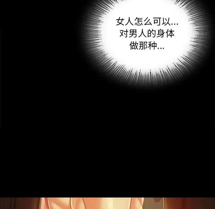 [韩国漫画] 小姐 剧情,女仆#[151P]-41