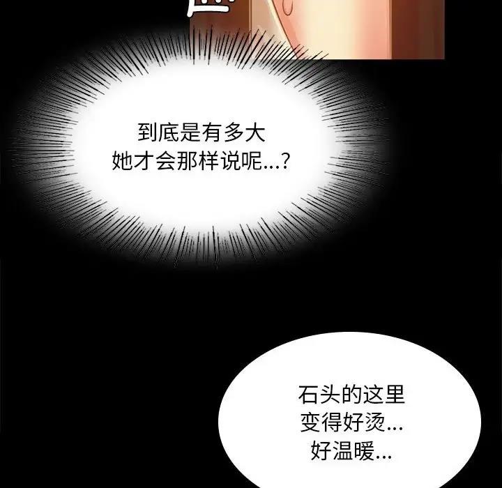 [韩国漫画] 小姐 剧情,女仆#[151P]-47