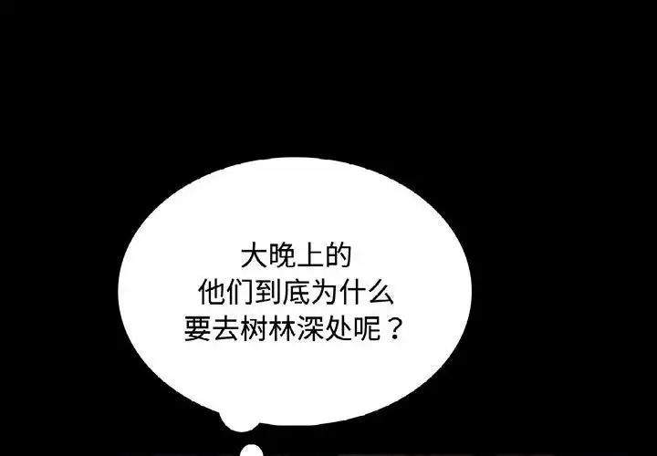 [韩国漫画] 小姐 剧情,女仆#[151P]-5