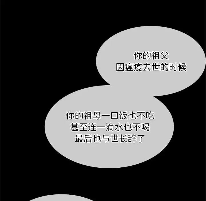 [韩国漫画] 小姐 剧情,女仆#[151P]-61