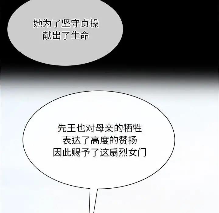 [韩国漫画] 小姐 剧情,女仆#[151P]-62