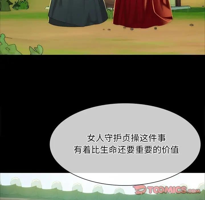 [韩国漫画] 小姐 剧情,女仆#[151P]-64