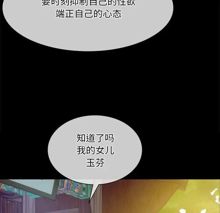[韩国漫画] 小姐 剧情,女仆#[151P]-66