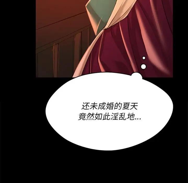 [韩国漫画] 小姐 剧情,女仆#[151P]-71