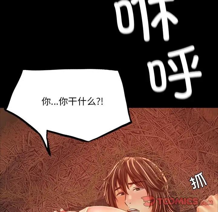 [韩国漫画] 小姐 剧情,女仆#[151P]-76