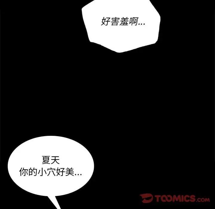 [韩国漫画] 小姐 剧情,女仆#[151P]-82