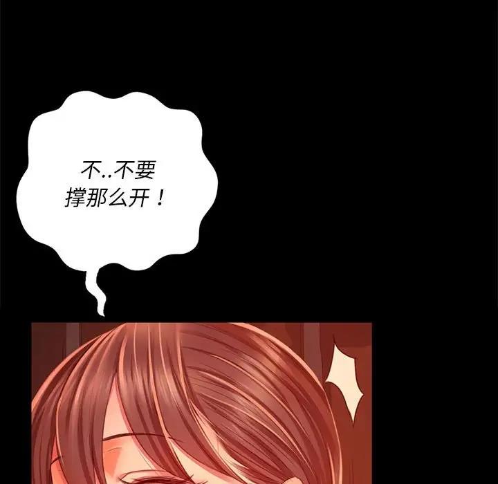 [韩国漫画] 小姐 剧情,女仆#[151P]-84