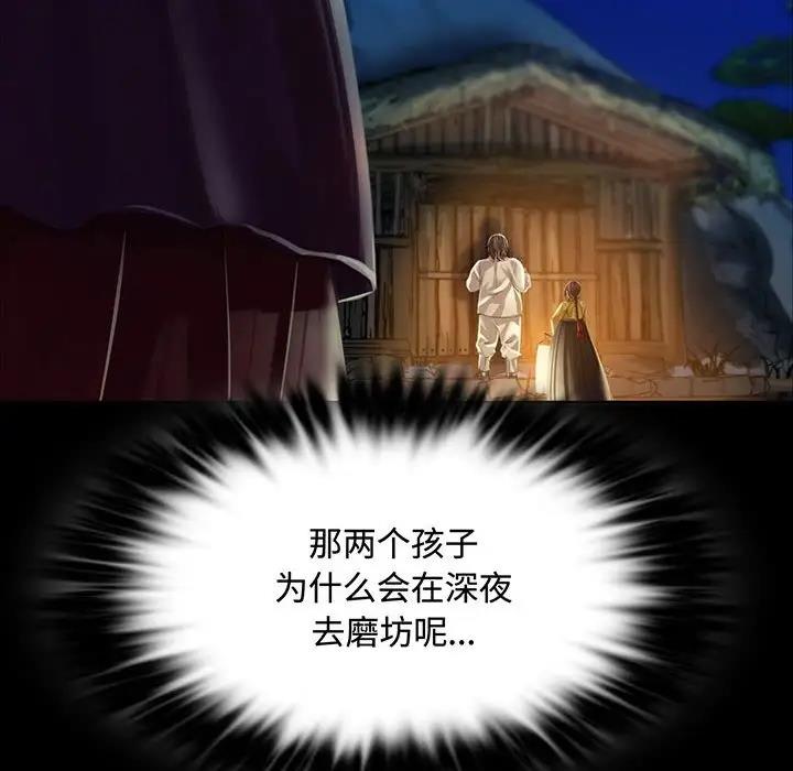 [韩国漫画] 小姐 剧情,女仆#[151P]-9