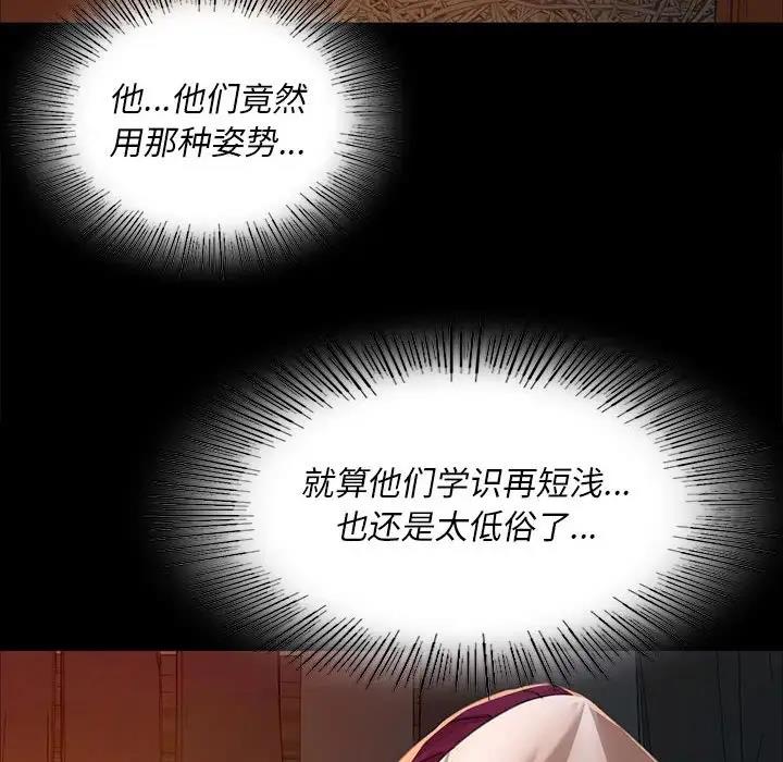 [韩国漫画] 小姐 剧情,女仆#[151P]-92