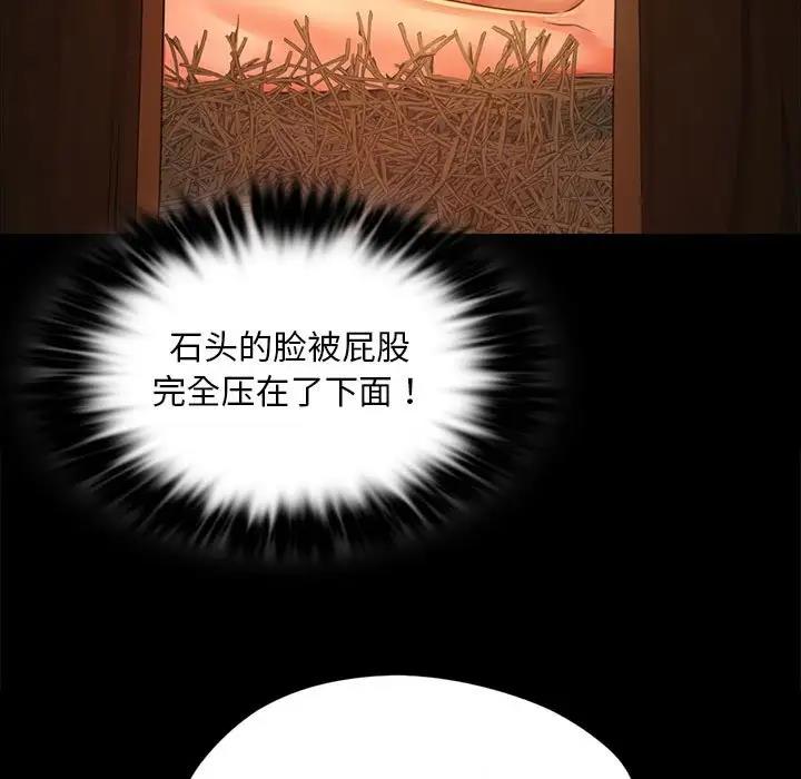 [韩国漫画] 小姐 剧情,女仆#[151P]-99