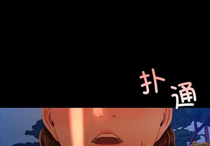 [韩国漫画] 小姐 剧情,女仆#[147P]-1
