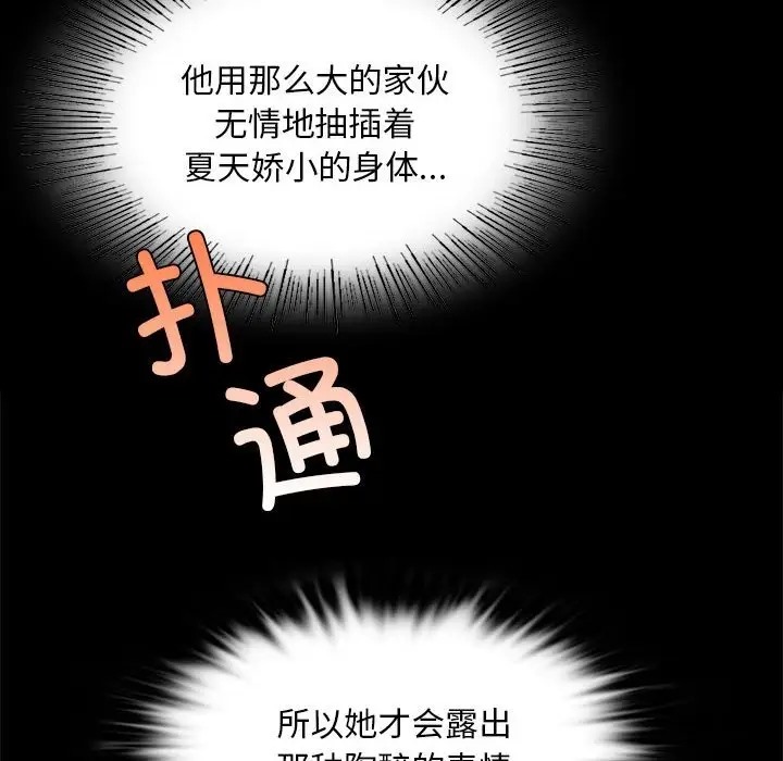 [韩国漫画] 小姐 剧情,女仆#[147P]-101