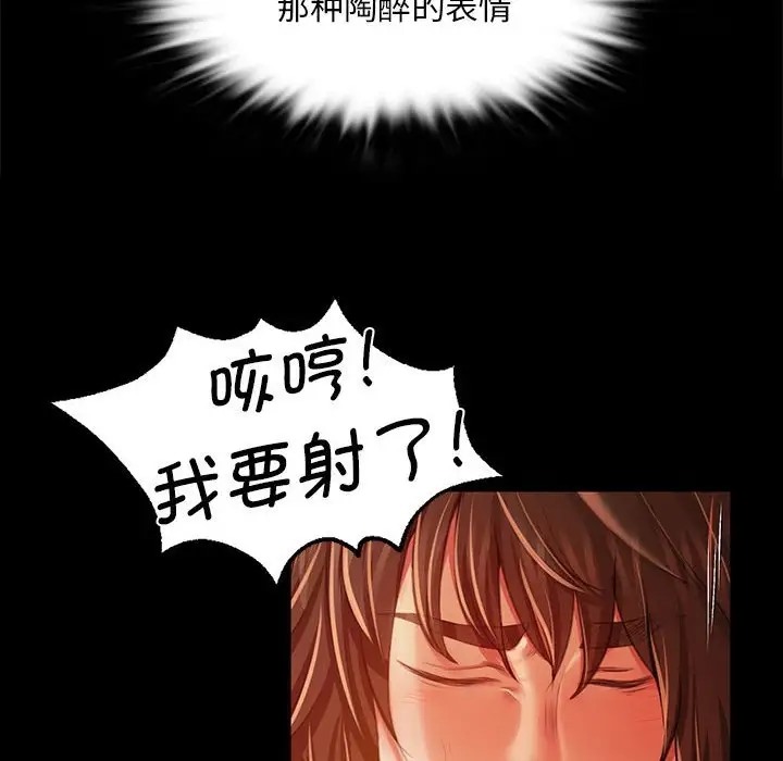 [韩国漫画] 小姐 剧情,女仆#[147P]-102