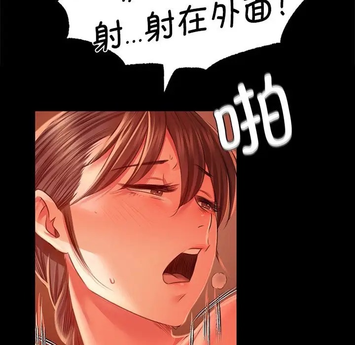 [韩国漫画] 小姐 剧情,女仆#[147P]-104