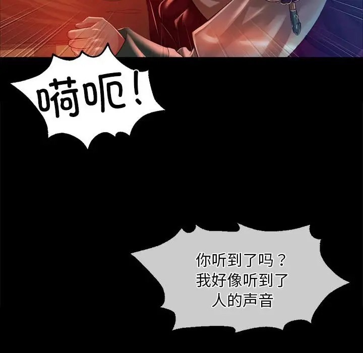 [韩国漫画] 小姐 剧情,女仆#[147P]-110