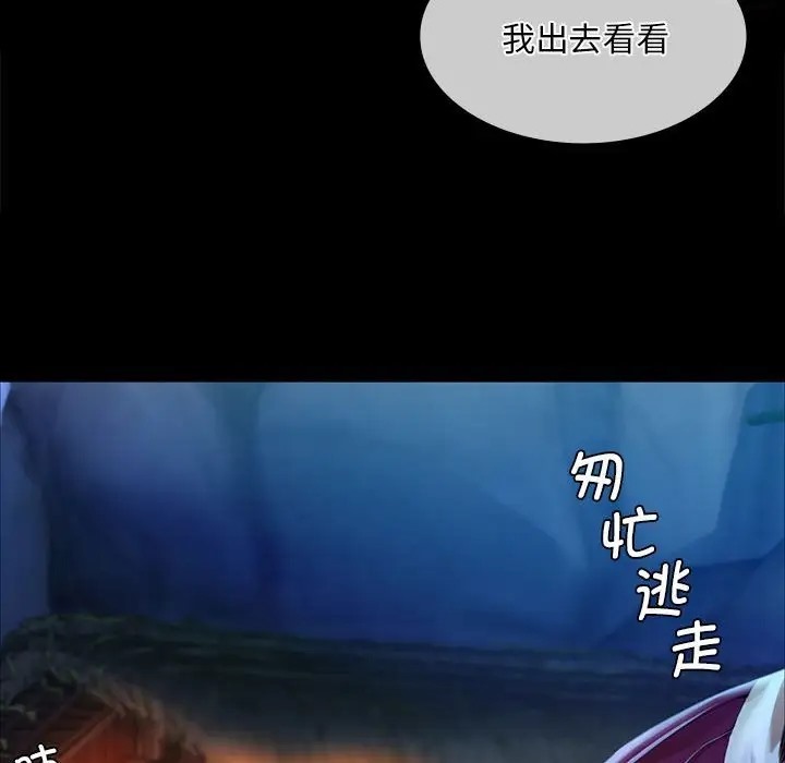 [韩国漫画] 小姐 剧情,女仆#[147P]-113