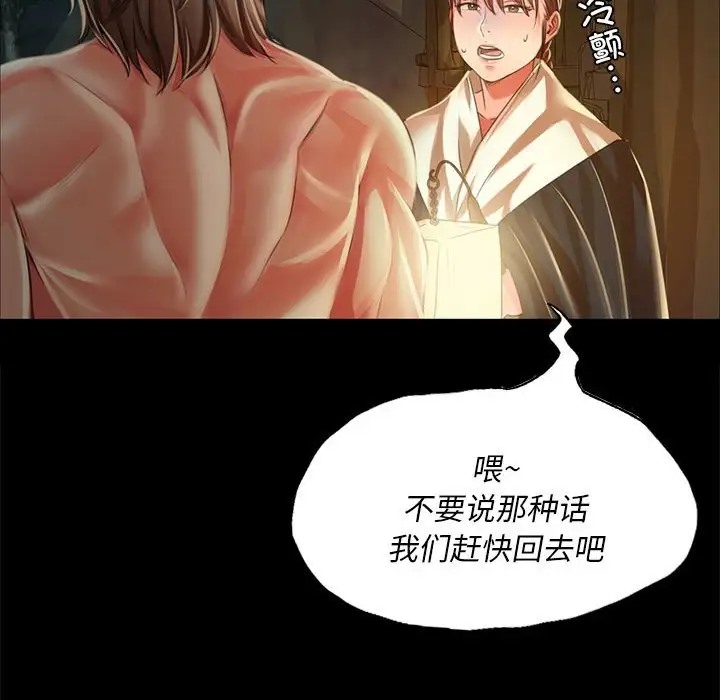 [韩国漫画] 小姐 剧情,女仆#[147P]-118