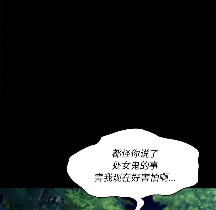 [韩国漫画] 小姐 剧情,女仆#[147P]-119
