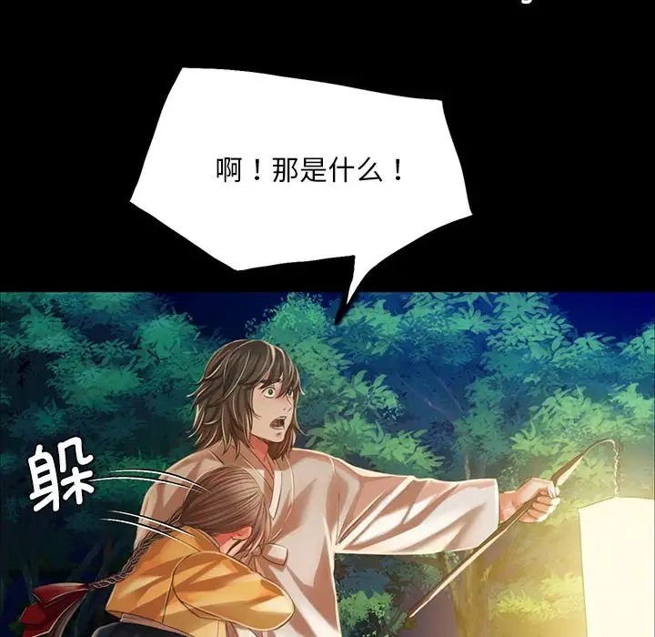 [韩国漫画] 小姐 剧情,女仆#[147P]-121