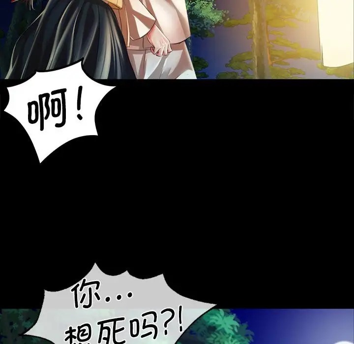 [韩国漫画] 小姐 剧情,女仆#[147P]-122