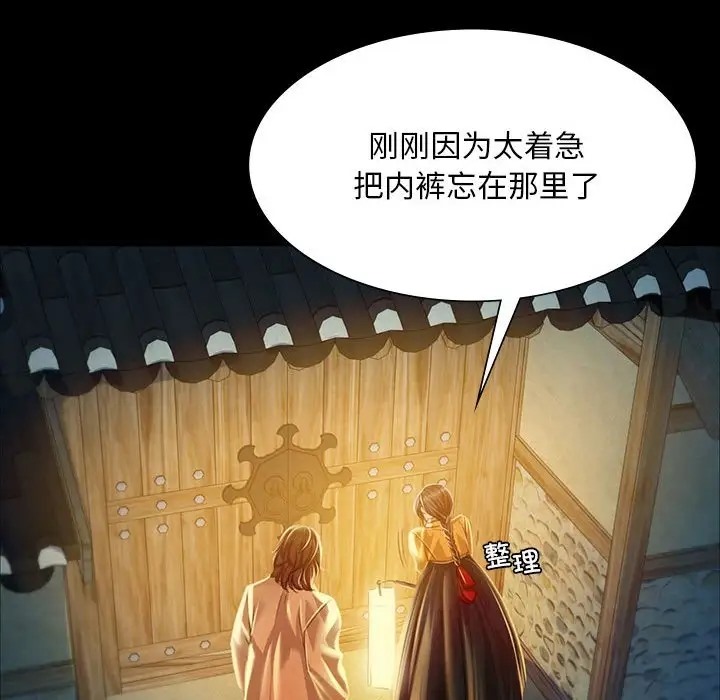 [韩国漫画] 小姐 剧情,女仆#[147P]-125
