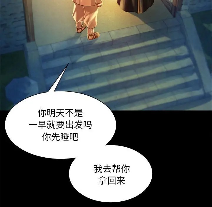 [韩国漫画] 小姐 剧情,女仆#[147P]-126
