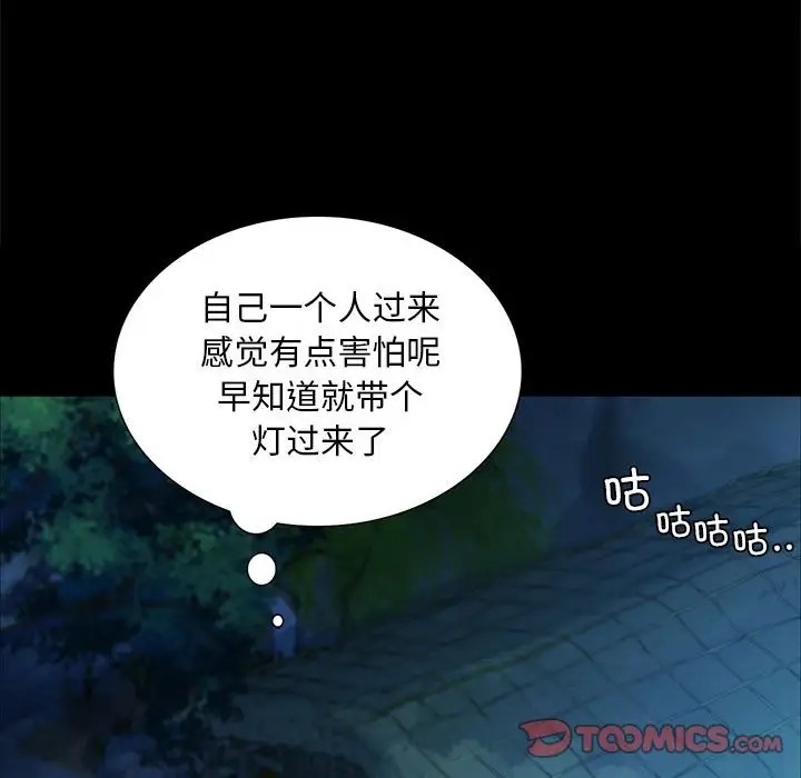 [韩国漫画] 小姐 剧情,女仆#[147P]-129