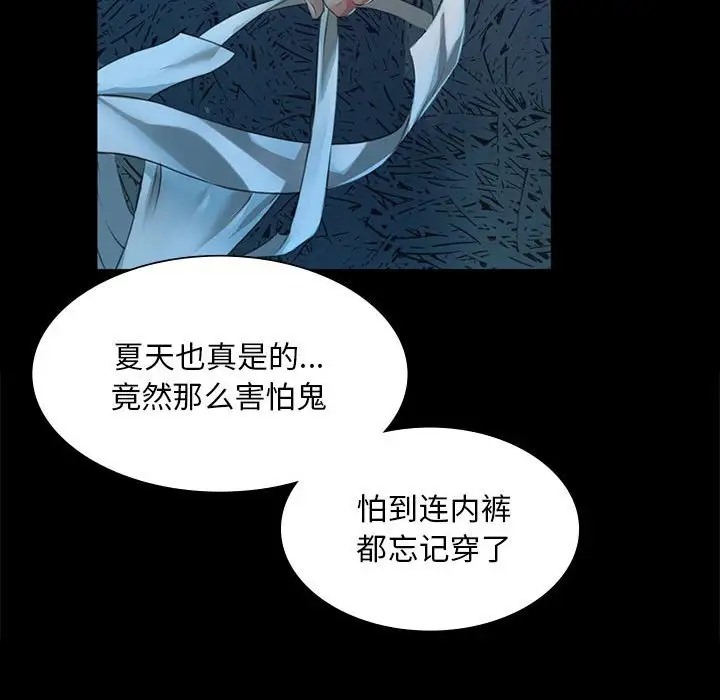 [韩国漫画] 小姐 剧情,女仆#[147P]-132