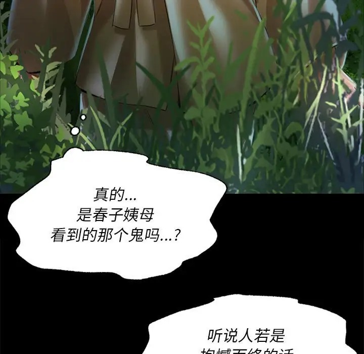 [韩国漫画] 小姐 剧情,女仆#[147P]-140