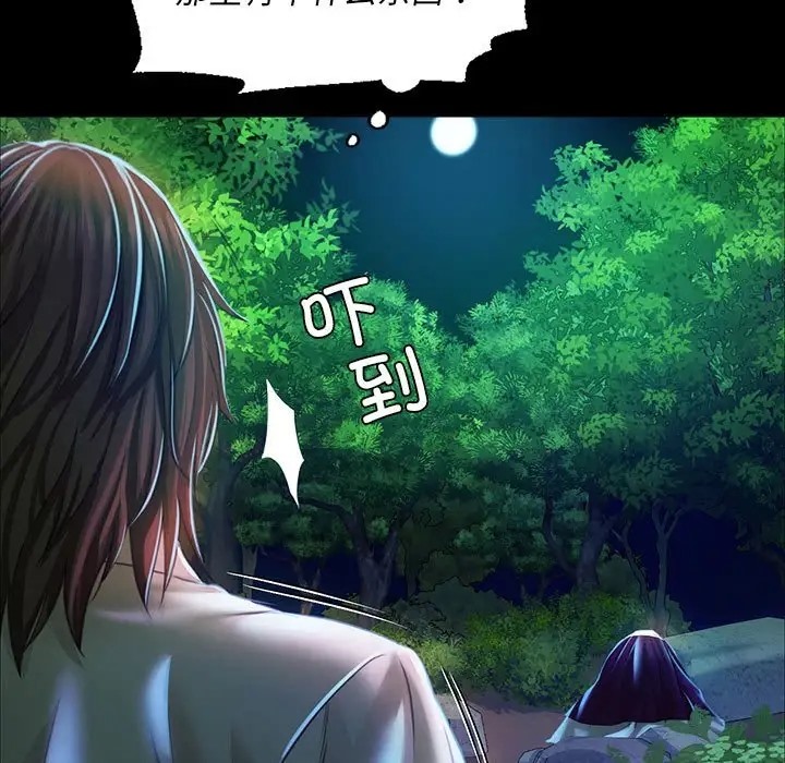 [韩国漫画] 小姐 剧情,女仆#[147P]-142
