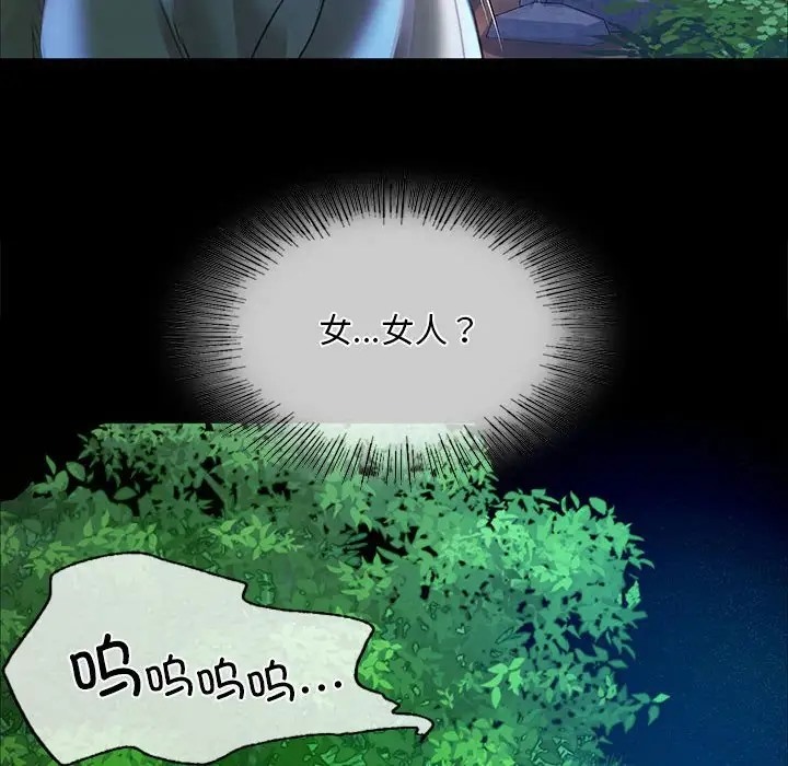 [韩国漫画] 小姐 剧情,女仆#[147P]-143