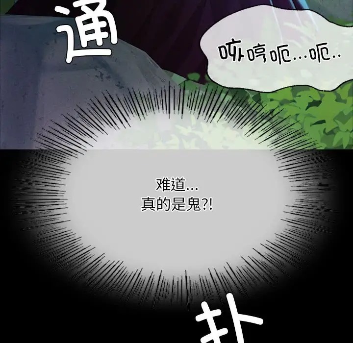 [韩国漫画] 小姐 剧情,女仆#[147P]-145